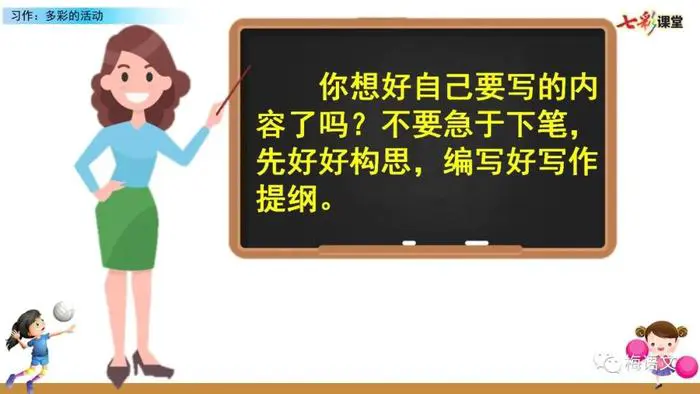 如何制定智能篮球训练计划_0