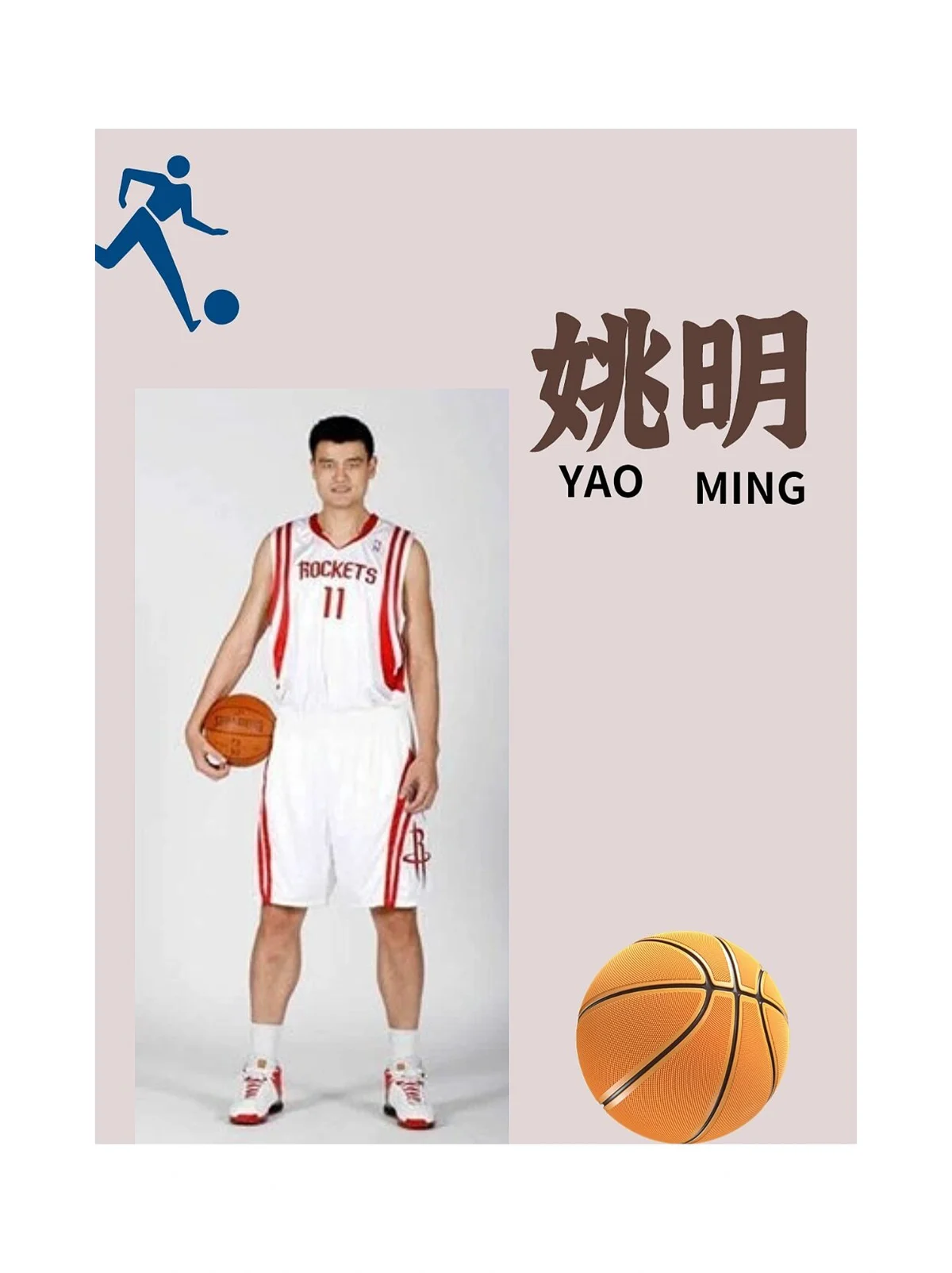 制定篮球交流计划以促进个人技能发展的方法_1